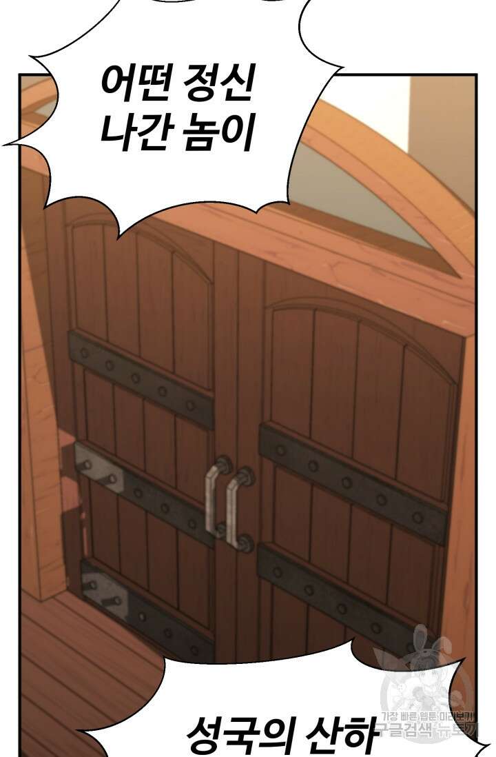 올 마스터 네크로맨서 20화 154