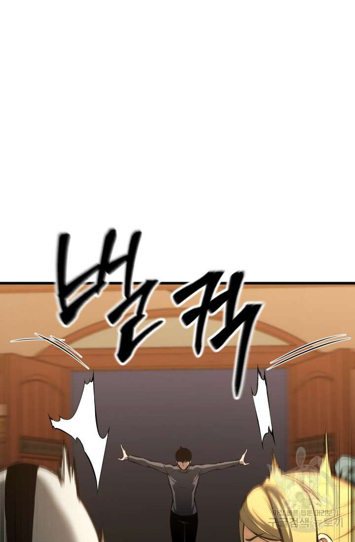 올 마스터 네크로맨서 20화 156