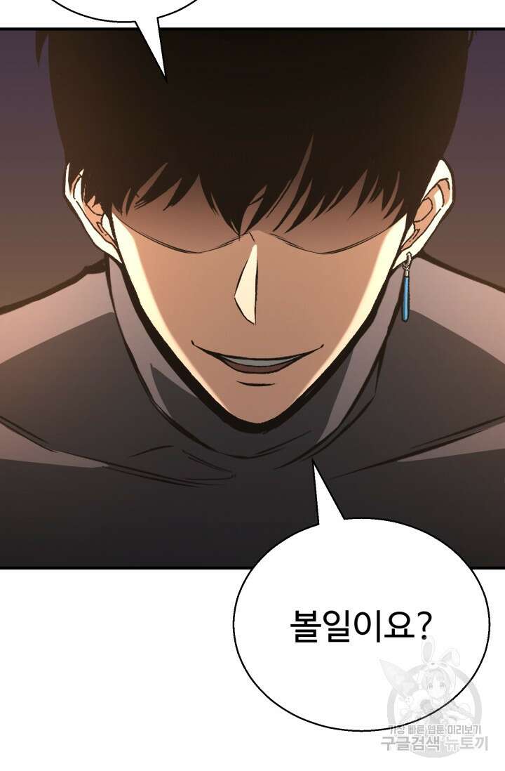올 마스터 네크로맨서 20화 160