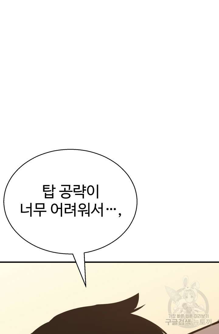 올 마스터 네크로맨서 20화 161