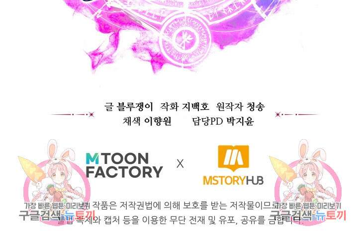 올 마스터 네크로맨서 20화 164