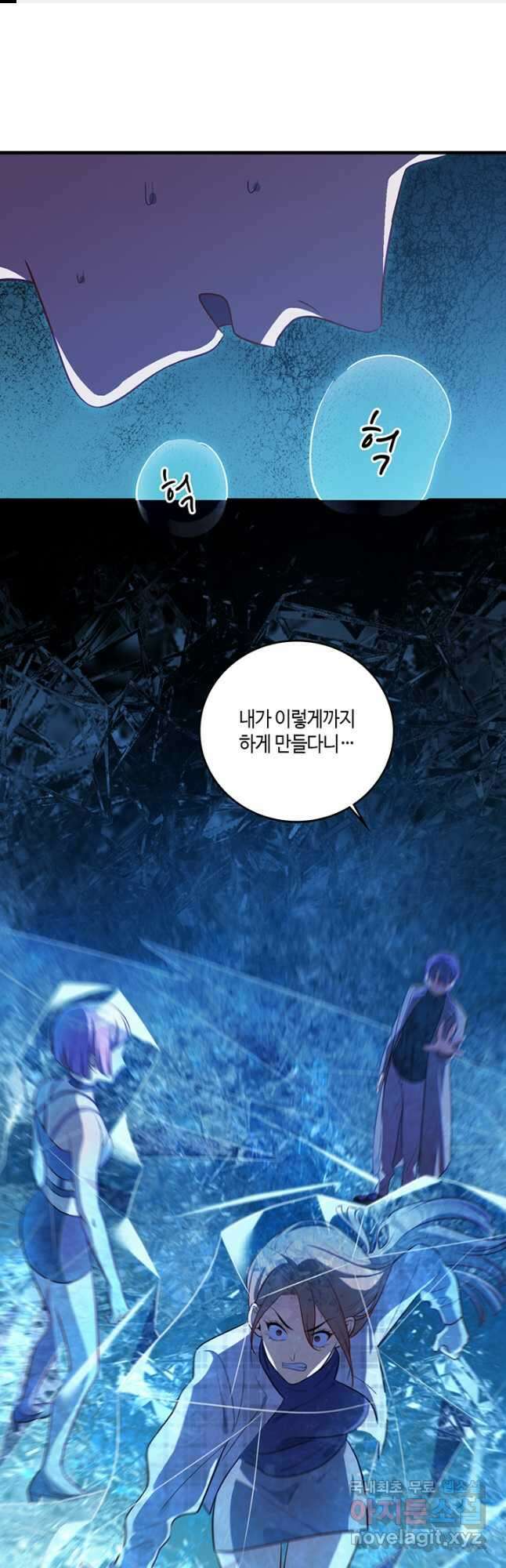 킬링 마이 러브 61화 1
