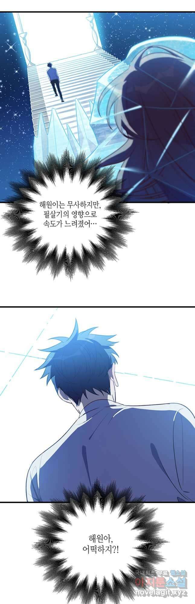 킬링 마이 러브 61화 3