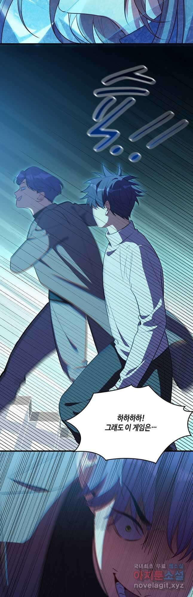 킬링 마이 러브 61화 6