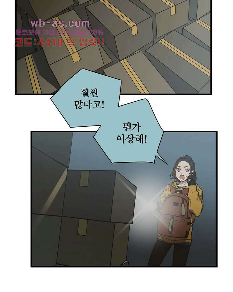 들개:불발 20화 5