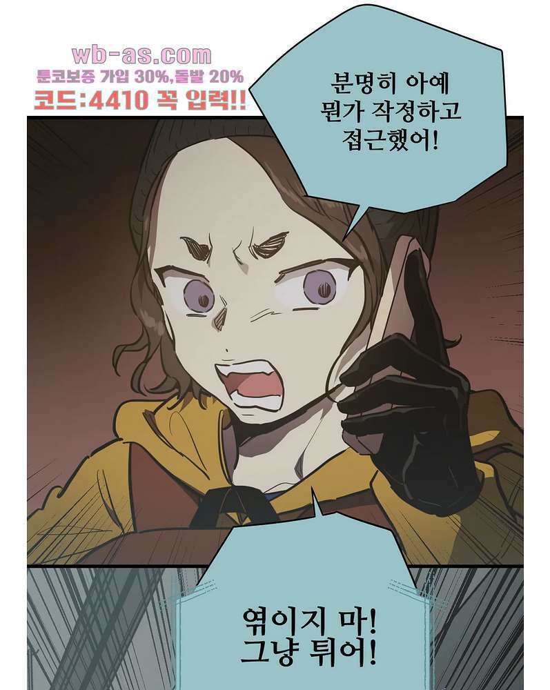 들개:불발 20화 6