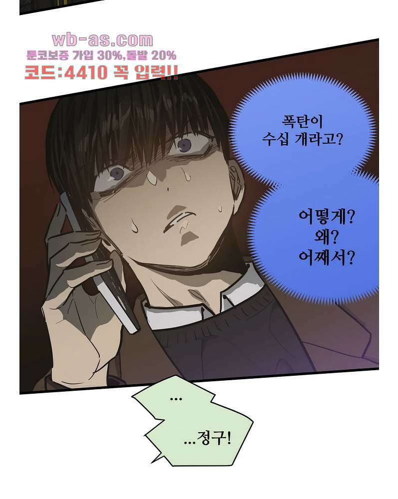 들개:불발 20화 8