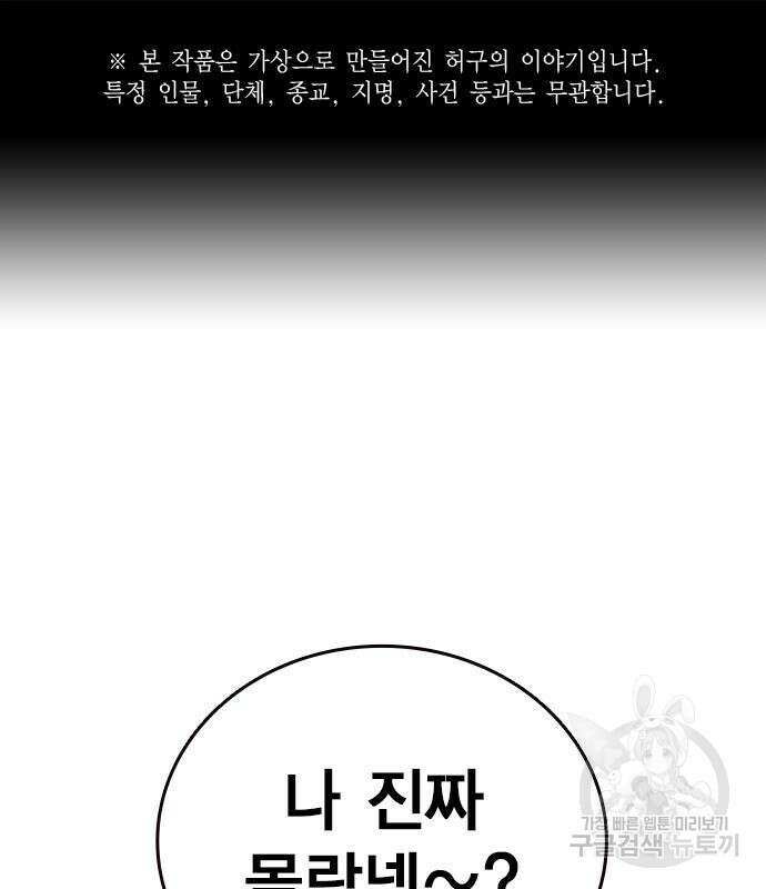 스터디그룹 시즌2 96화 2