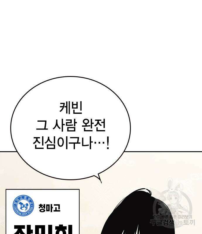스터디그룹 시즌2 96화 4