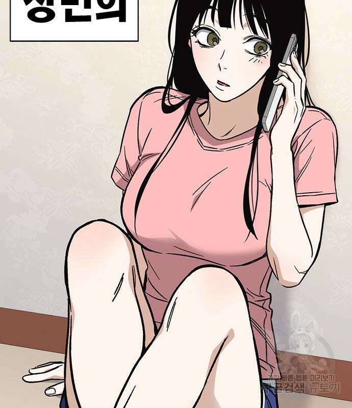 스터디그룹 시즌2 96화 5