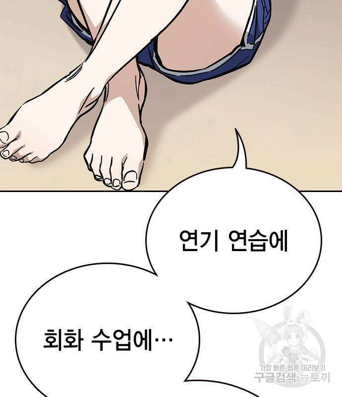 스터디그룹 시즌2 96화 6