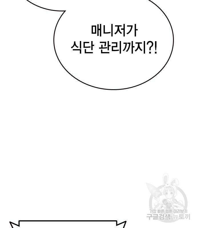 스터디그룹 시즌2 96화 7