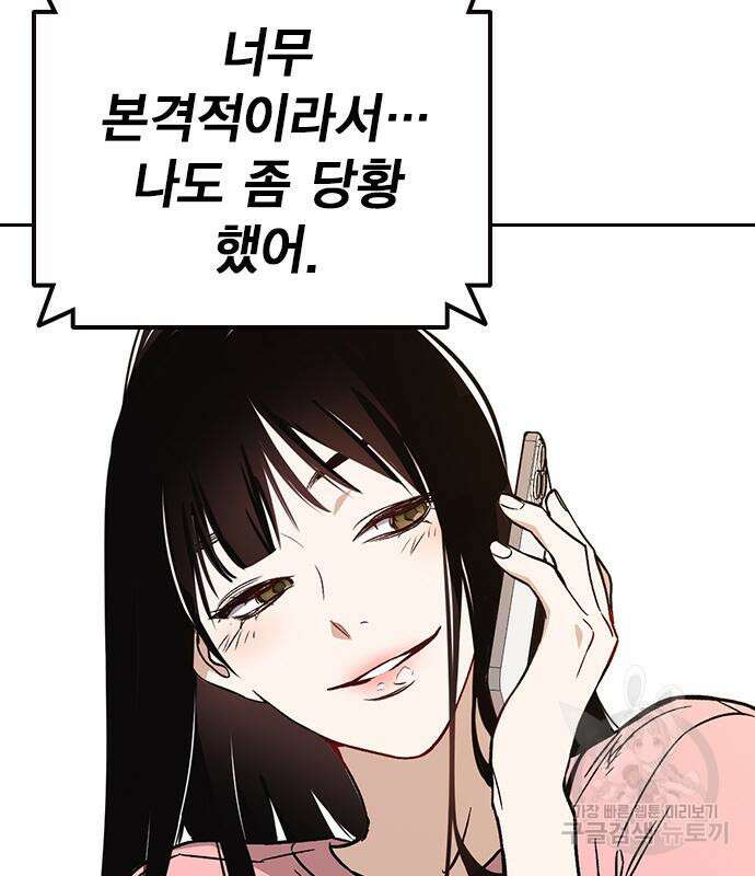 스터디그룹 시즌2 96화 8