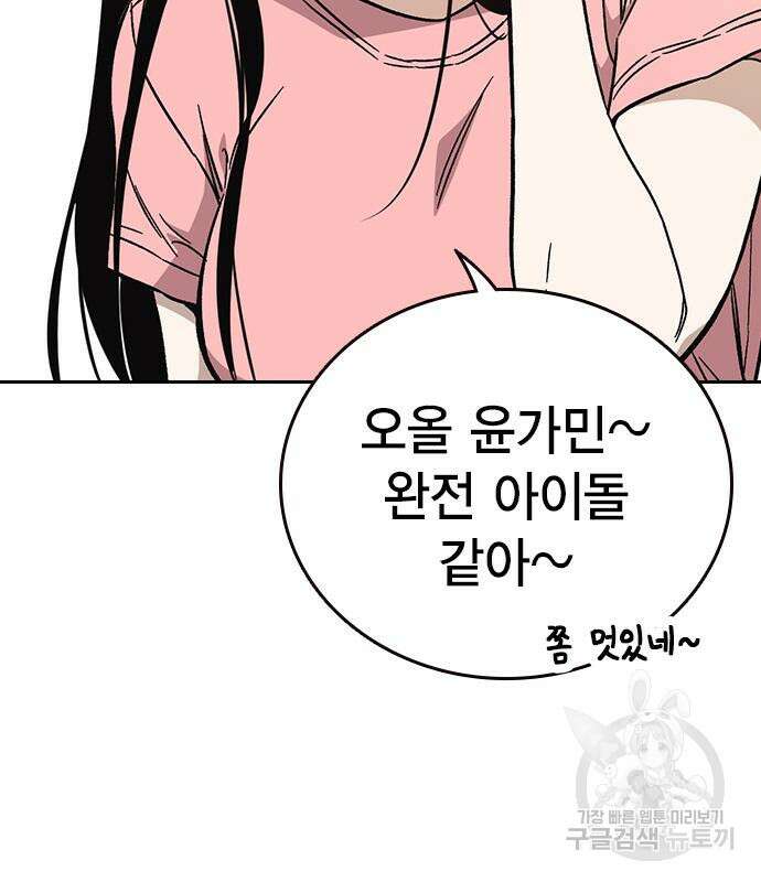 스터디그룹 시즌2 96화 9