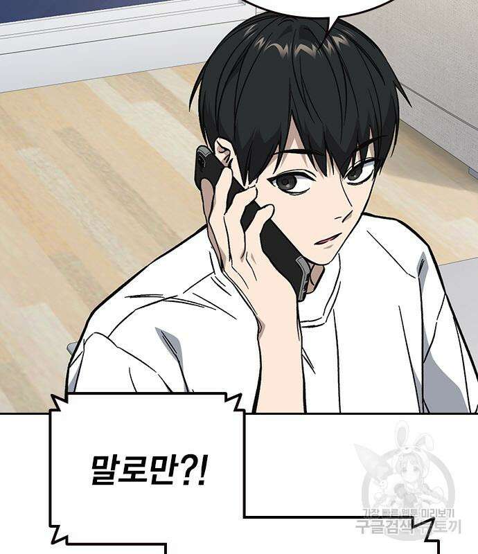 스터디그룹 시즌2 96화 11