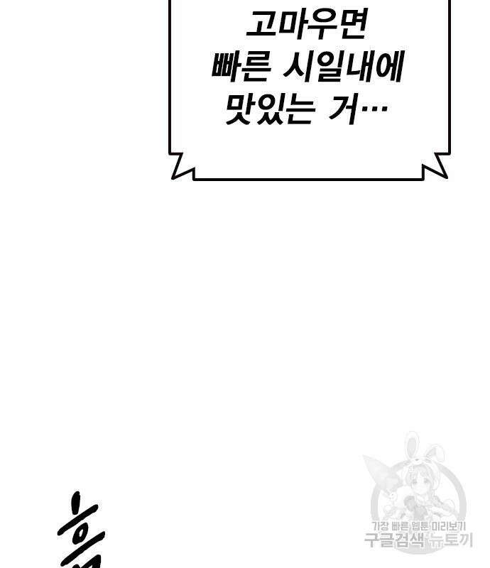 스터디그룹 시즌2 96화 12