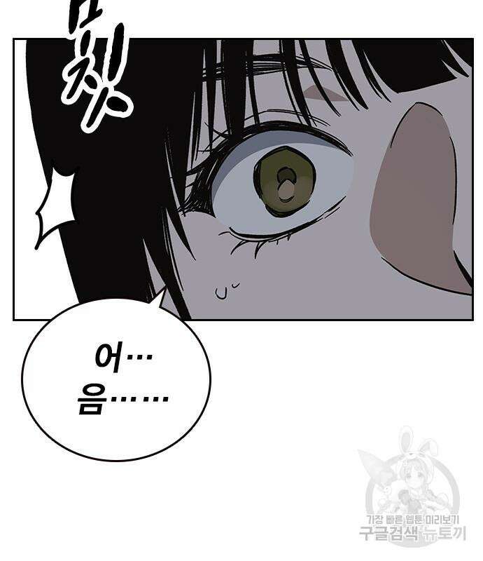 스터디그룹 시즌2 96화 13