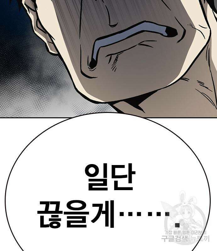 스터디그룹 시즌2 96화 15