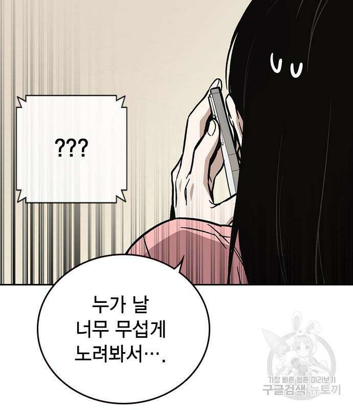 스터디그룹 시즌2 96화 17