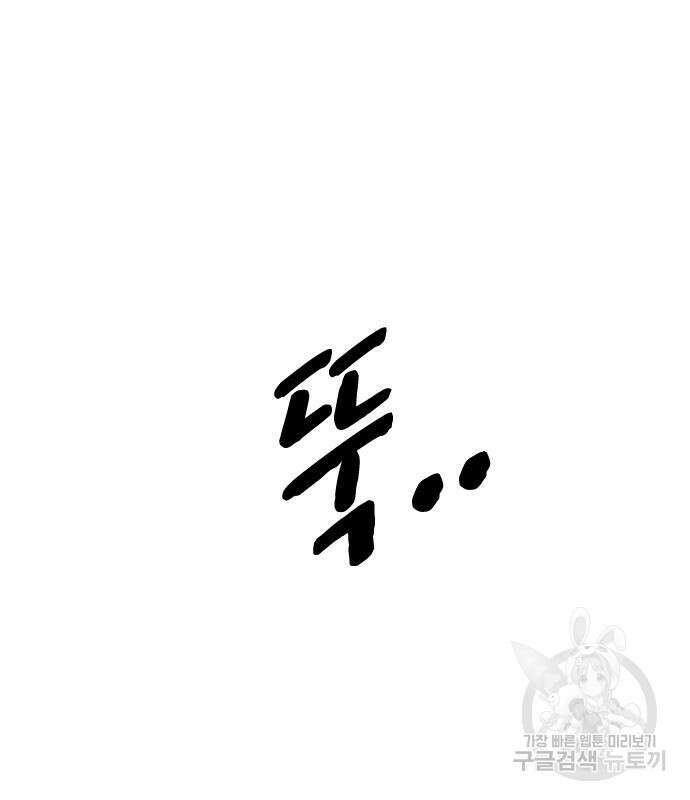 스터디그룹 시즌2 96화 18