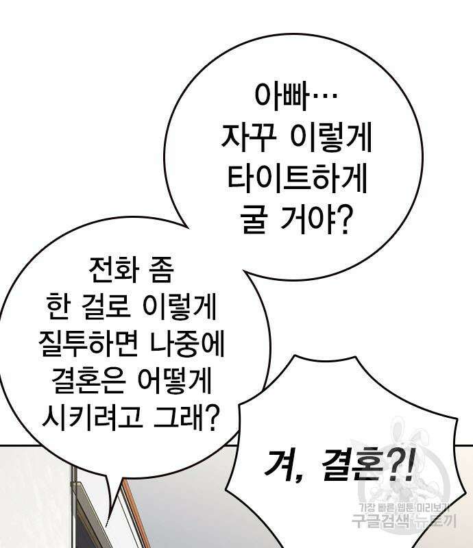 스터디그룹 시즌2 96화 19