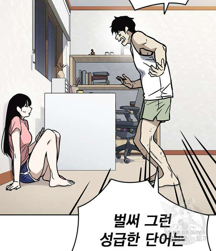 스터디그룹 시즌2 96화 20