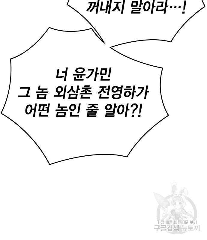 스터디그룹 시즌2 96화 21
