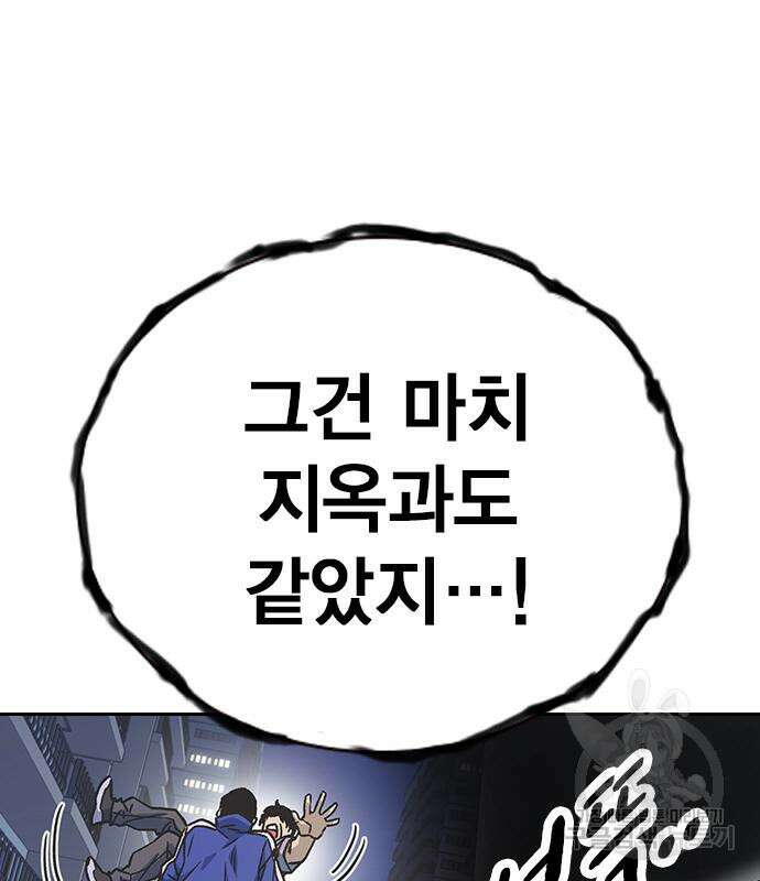 스터디그룹 시즌2 96화 22