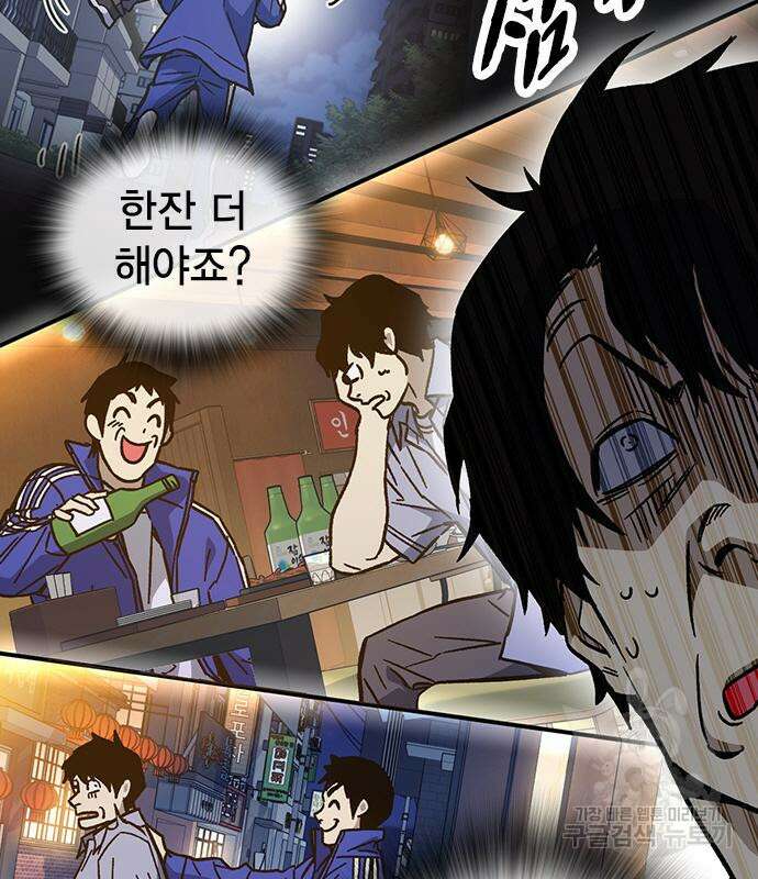 스터디그룹 시즌2 96화 23