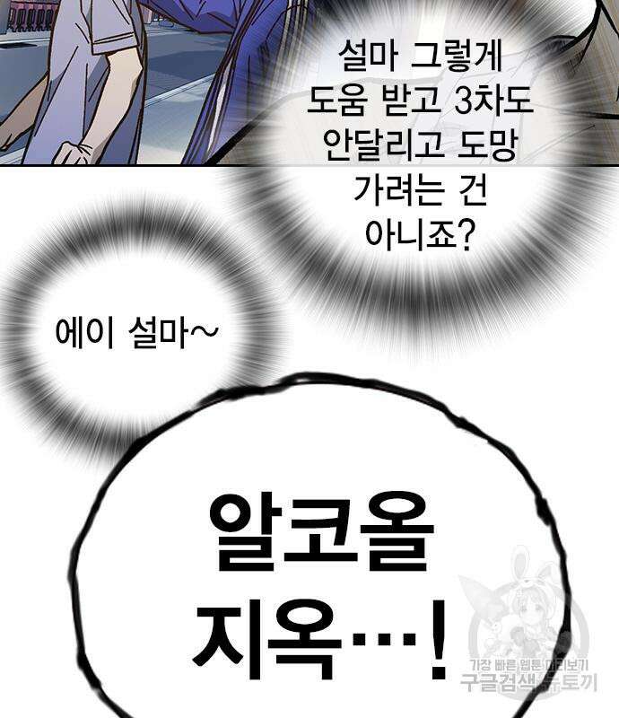 스터디그룹 시즌2 96화 24