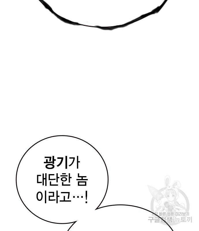 스터디그룹 시즌2 96화 25