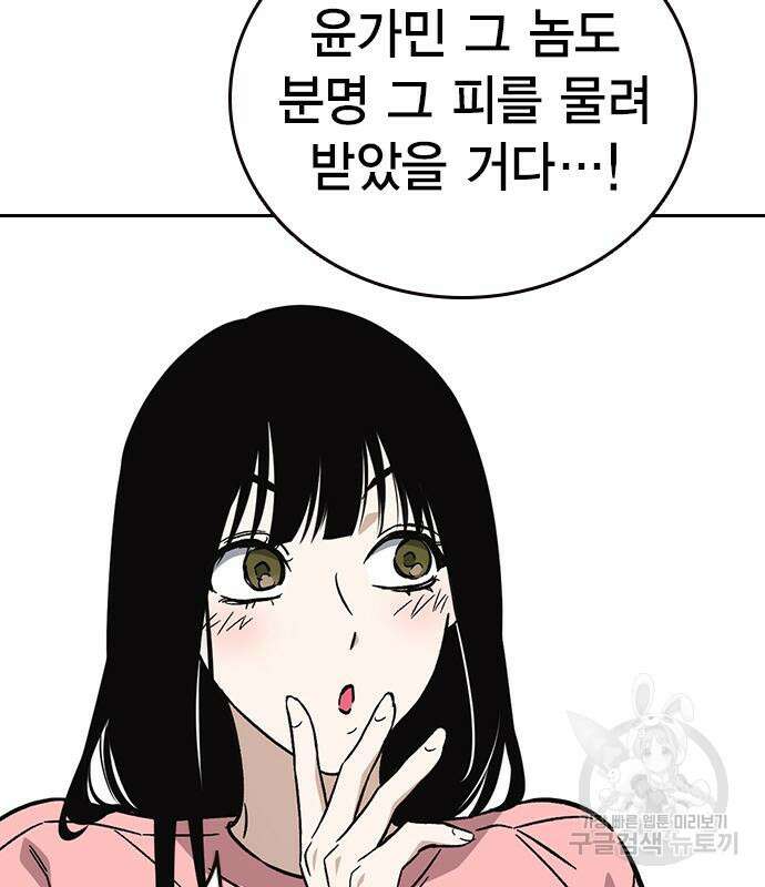 스터디그룹 시즌2 96화 26