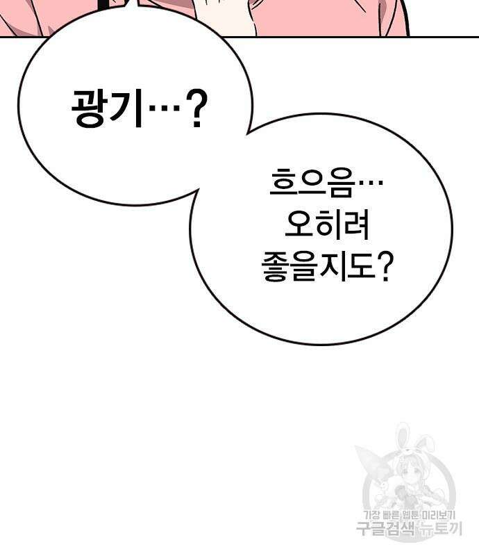스터디그룹 시즌2 96화 27