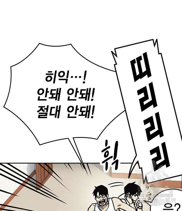 스터디그룹 시즌2 96화 28
