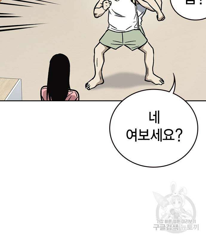 스터디그룹 시즌2 96화 29