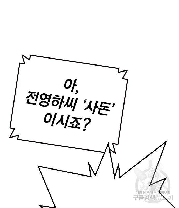 스터디그룹 시즌2 96화 30
