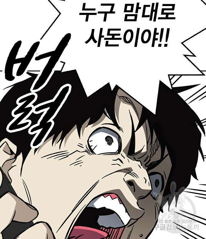 스터디그룹 시즌2 96화 31