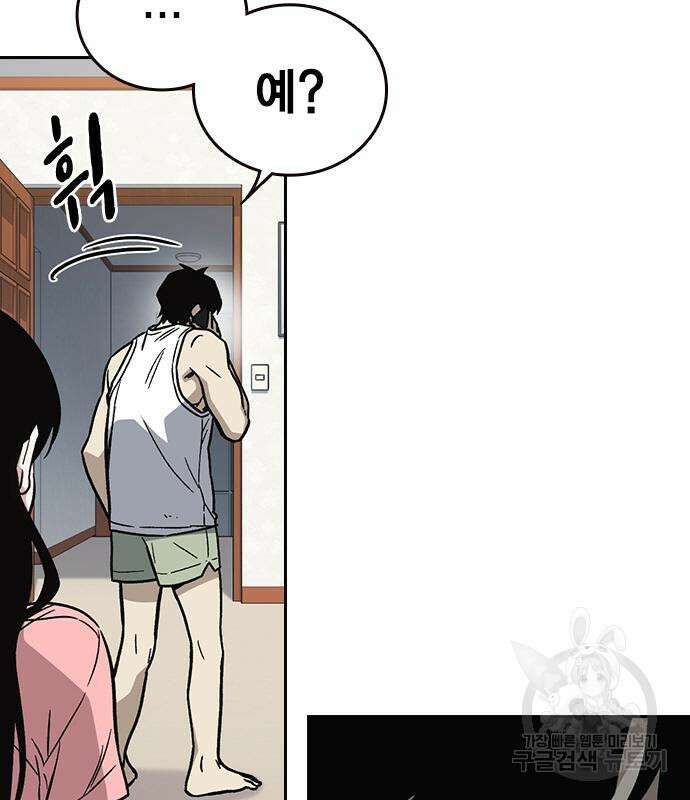 스터디그룹 시즌2 96화 33