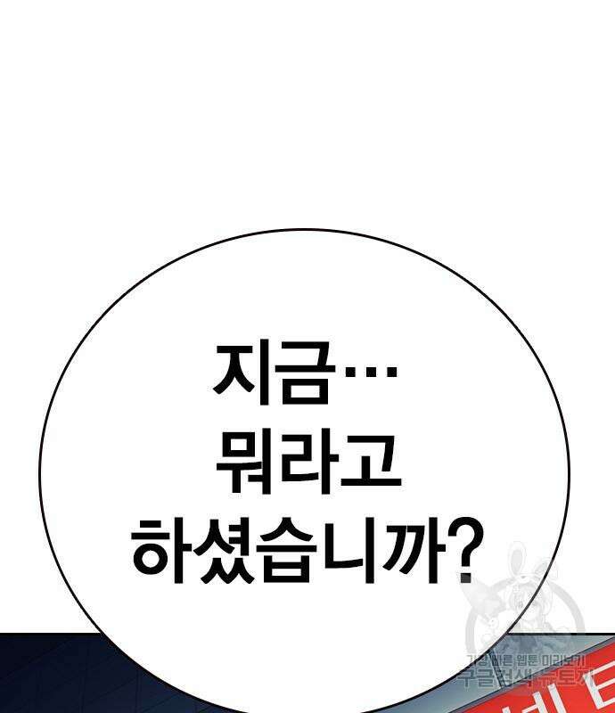 스터디그룹 시즌2 96화 36