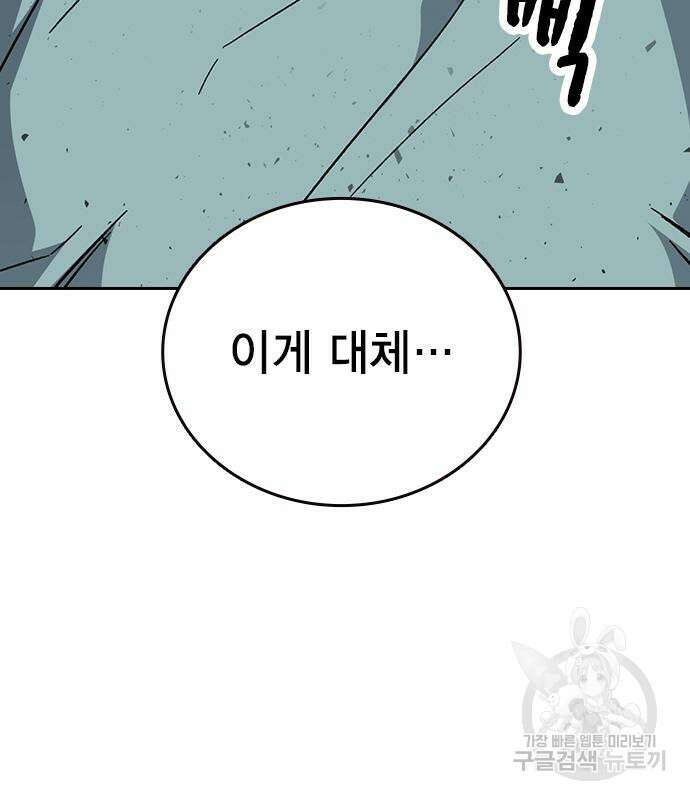 스터디그룹 시즌2 96화 41