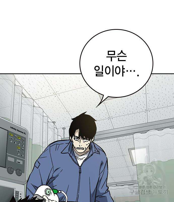 스터디그룹 시즌2 96화 42