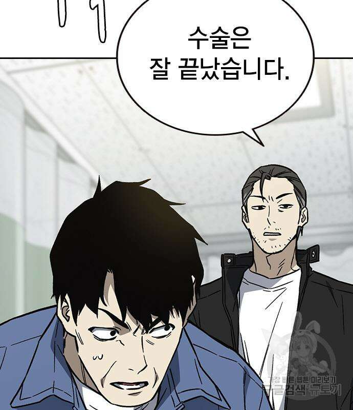 스터디그룹 시즌2 96화 44