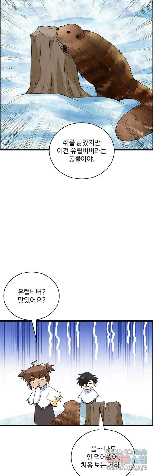 생존 마스터가 되었다 229화 3