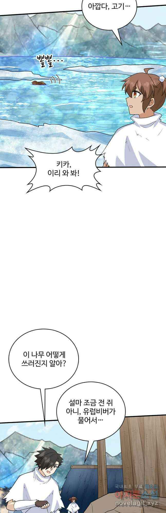 생존 마스터가 되었다 229화 5