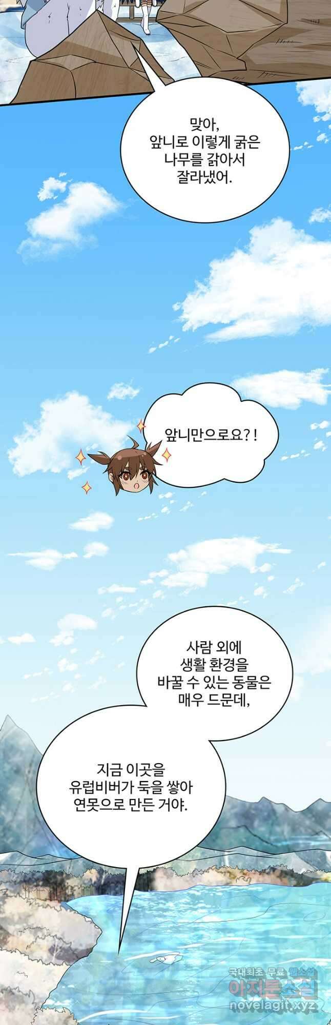생존 마스터가 되었다 229화 6
