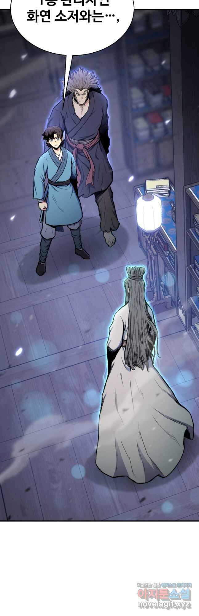 무공서고의 주인 25화 2