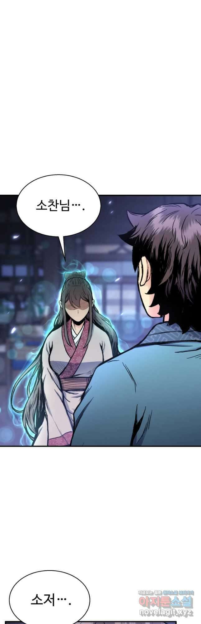 무공서고의 주인 25화 4