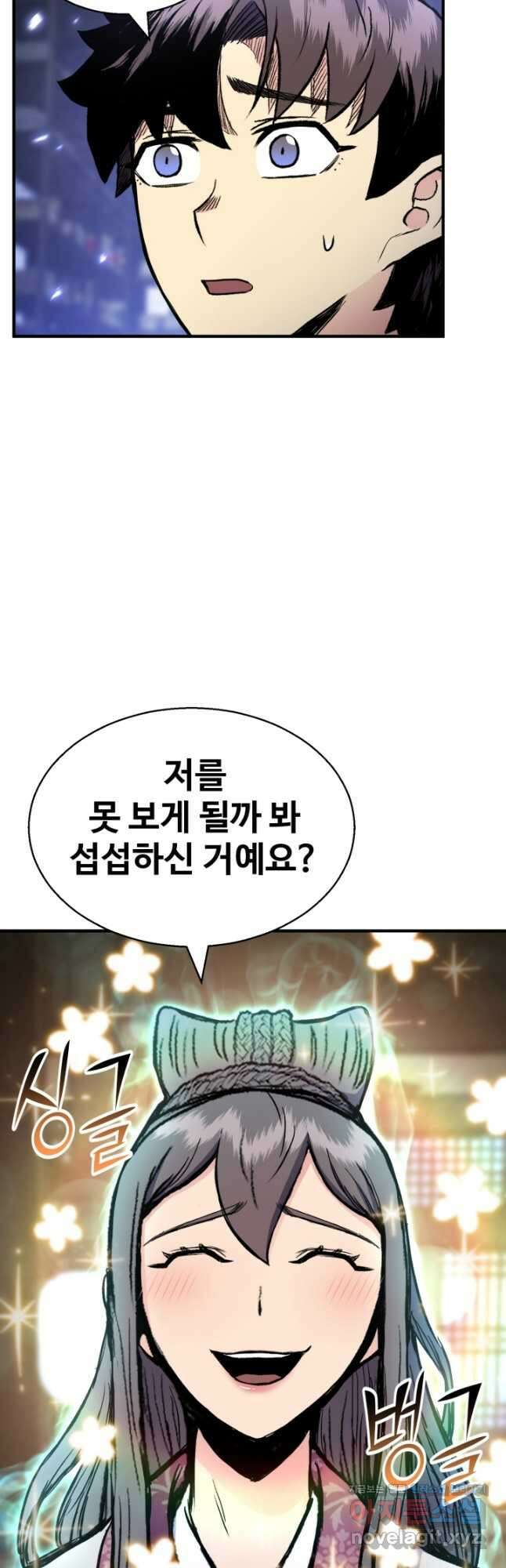 무공서고의 주인 25화 5
