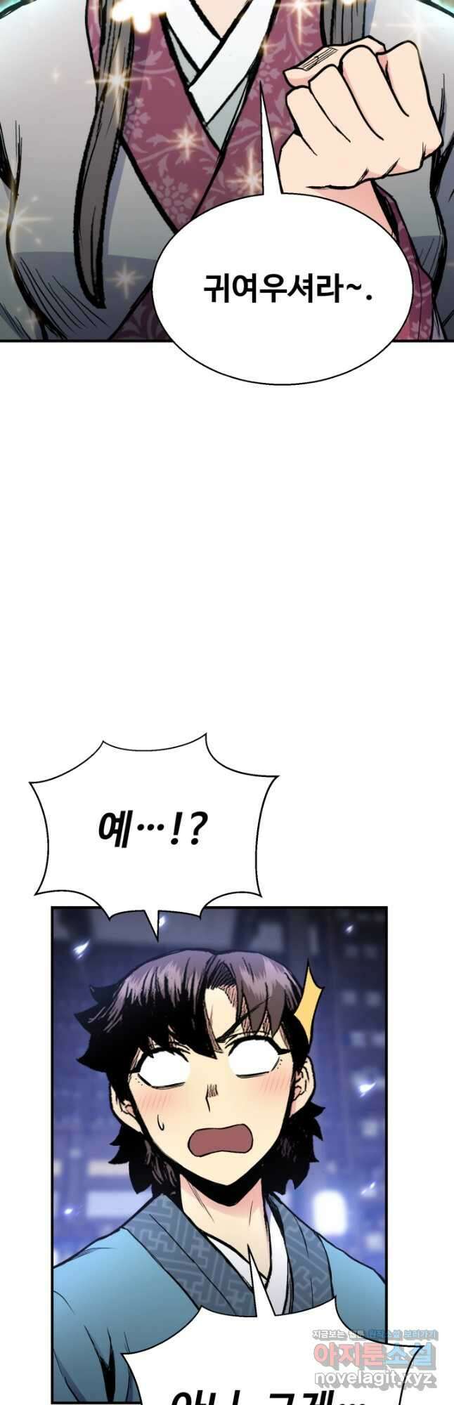 무공서고의 주인 25화 6