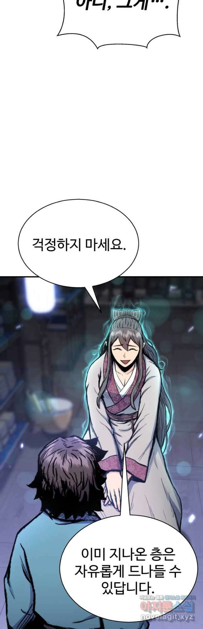 무공서고의 주인 25화 7